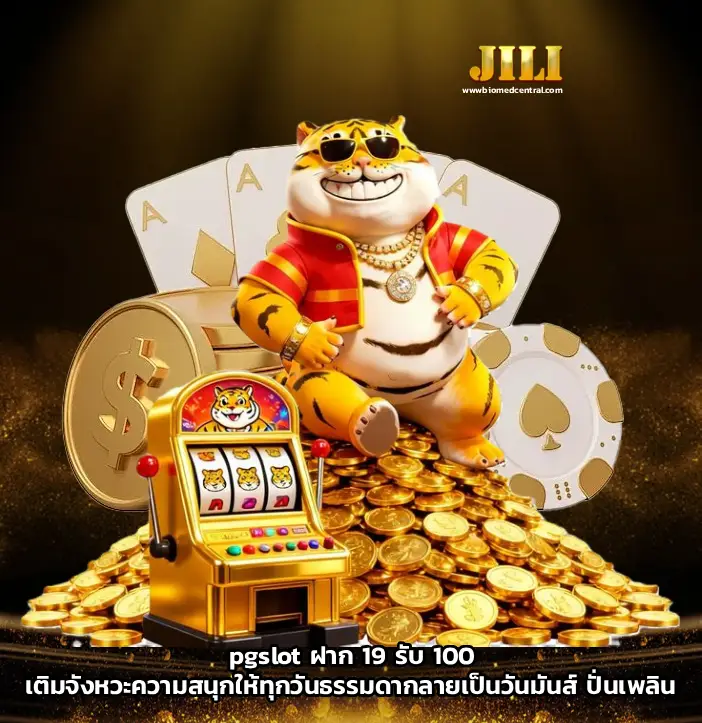 pgslot ฝาก 19 รับ 100